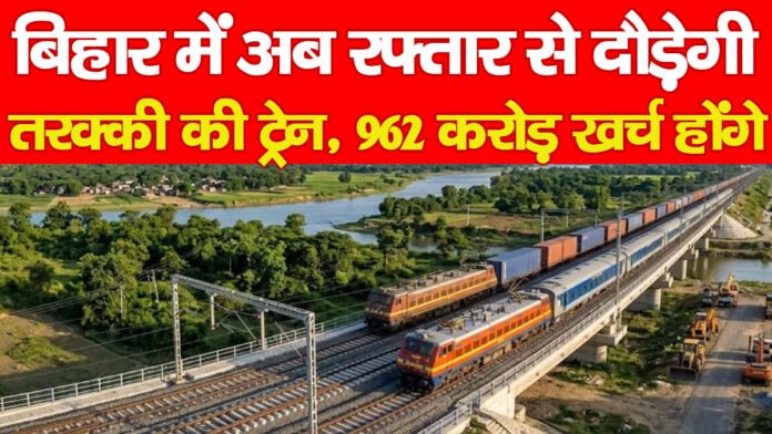 बिहार