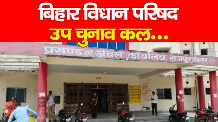 बिहार