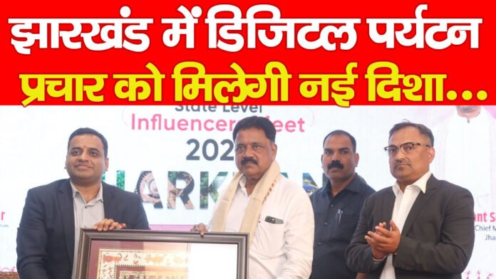 झारखंड
