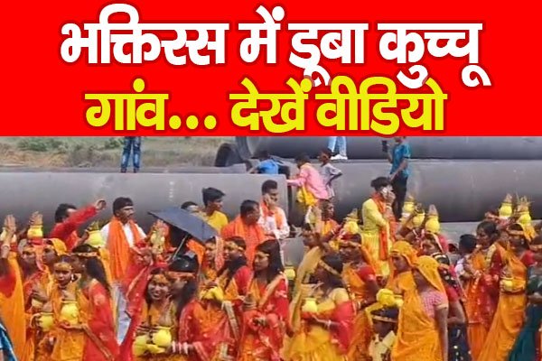 कुच्चू कुच्चू