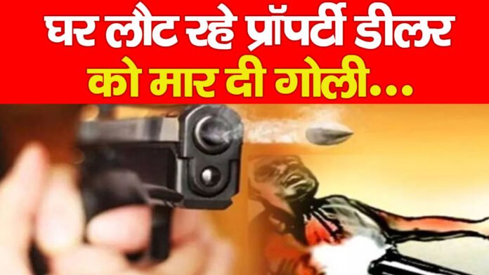 प्रॉपर्टी डीलर