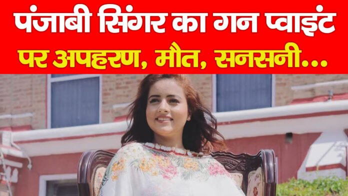 सिंगर सिंगर