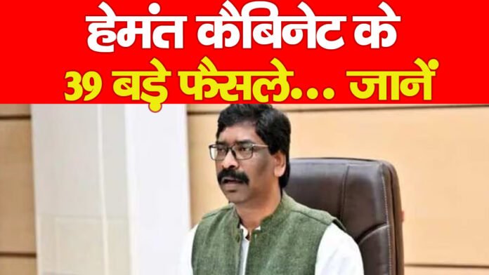 हेमंत