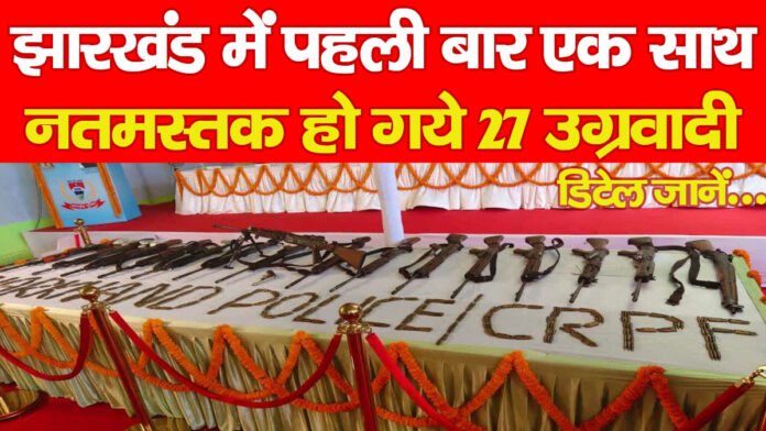 झारखंड