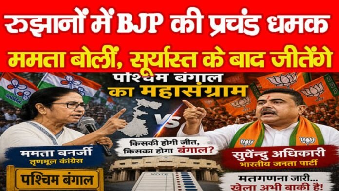 पश्चिम बंगाल
