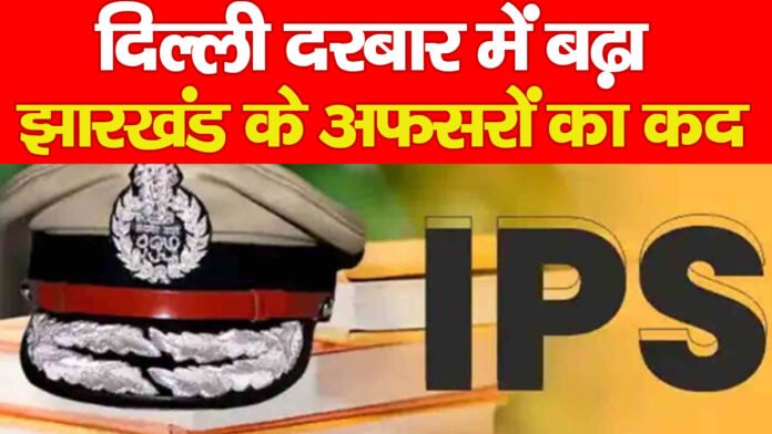झारखंड