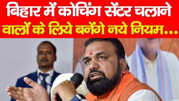 बिहार