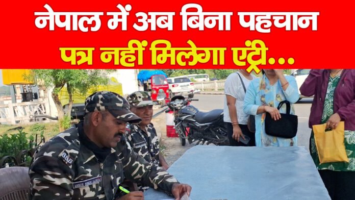 पहचान पत्र