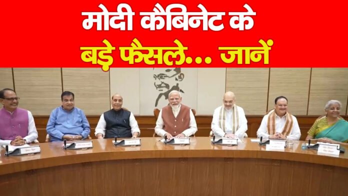 कैबिनेट
