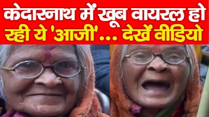 केदारनाथ