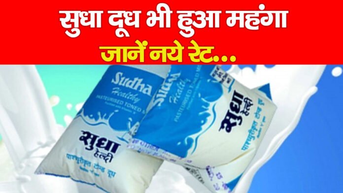 Sudha Dairy