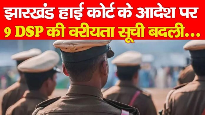 झारखंड