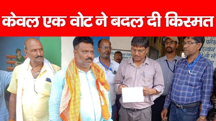 वोट