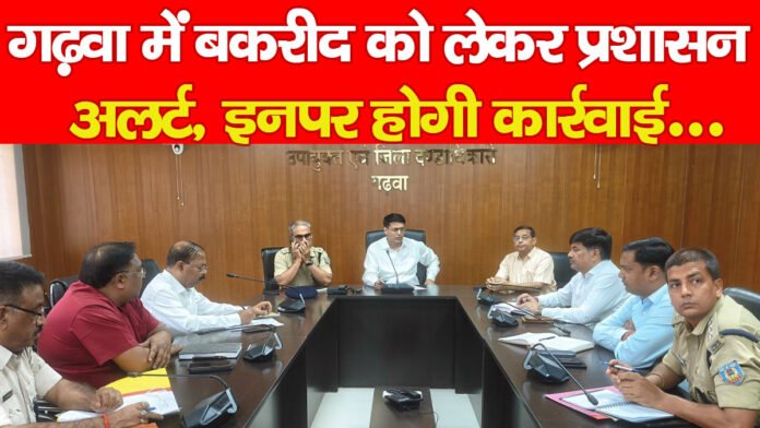 बकरीद