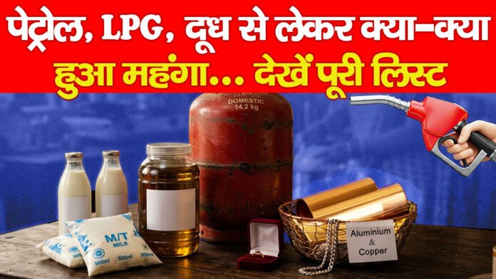 महंगा