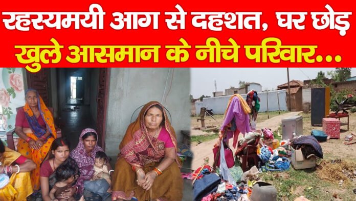 आग