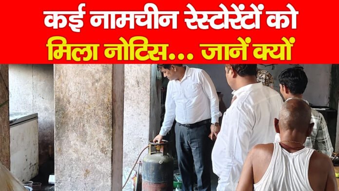 रेस्टोरेंटों रेस्टोरेंटों