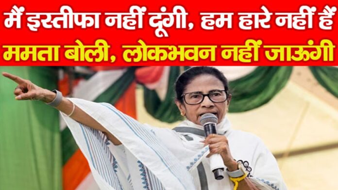 पश्चिम बंगाल