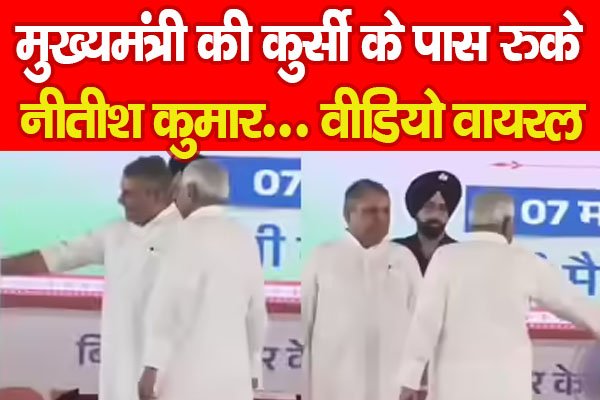 नीतीश नीतीश