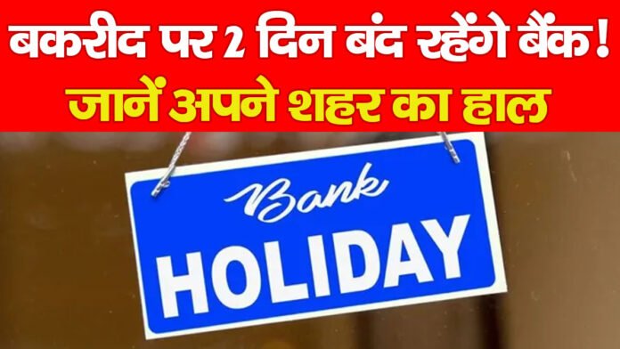 बैंक बैंक