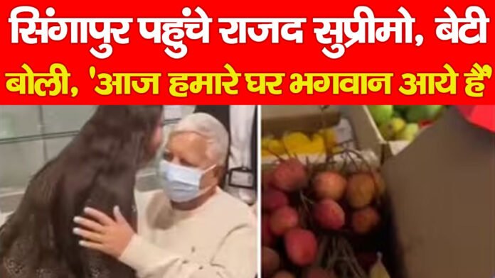 सुप्रीमो सुप्रीमो