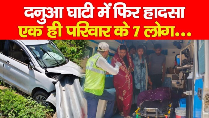 दनुआ घाटी