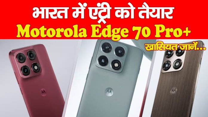 Motorola Edge 70 Pro