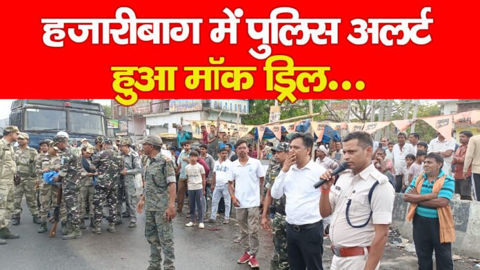 हजारीबाग