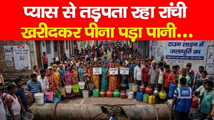 रांची रांची