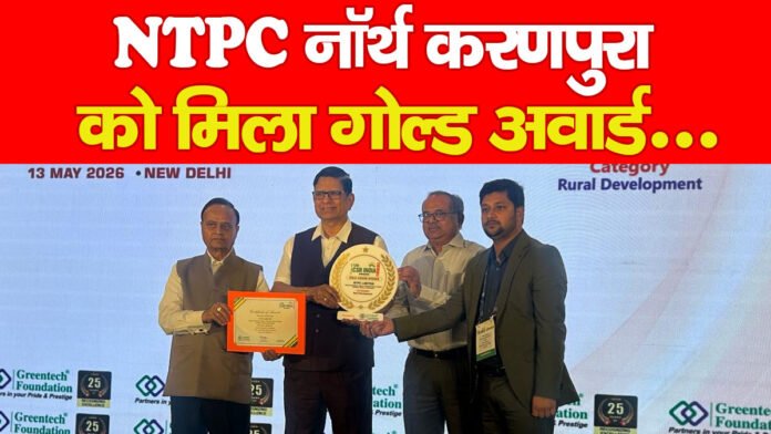 NTPC NTPC