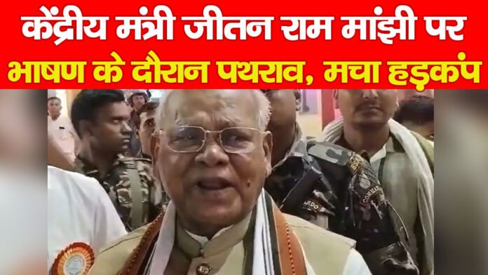 जीतन राम मांझी