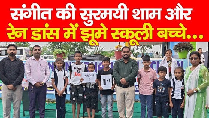 स्कूल स्कूल