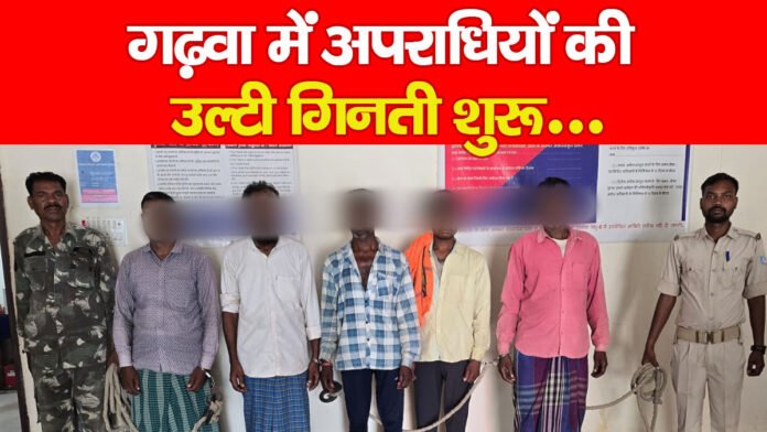 गढ़वा