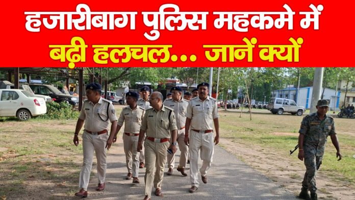हजारीबाग
