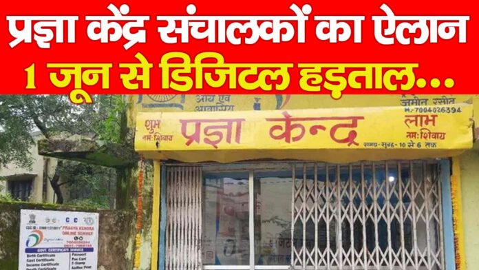 प्रज्ञा केंद्र प्रज्ञा केंद्र