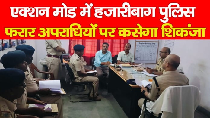 हजारीबाग हजारीबाग
