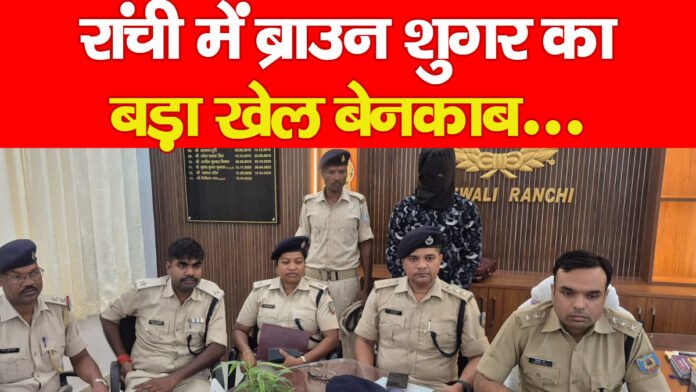 रांची