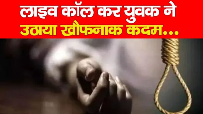 लाइव लाइव