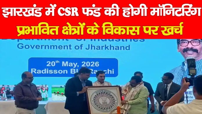 CSR