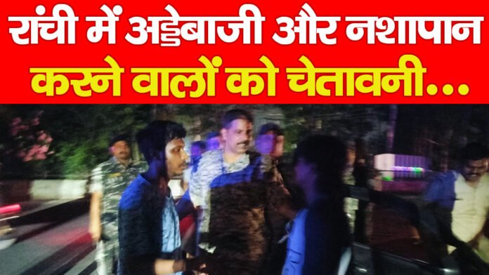 रांची