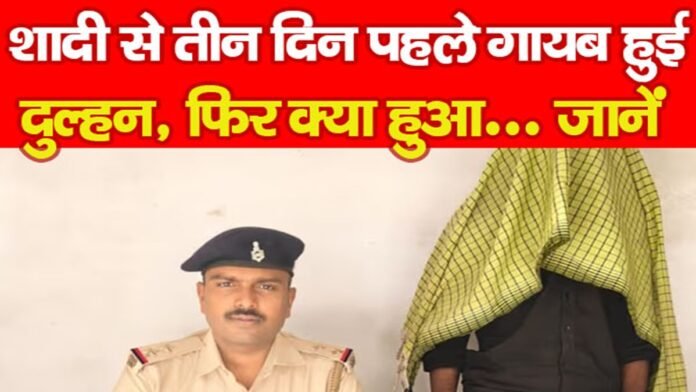 हजारीबाग