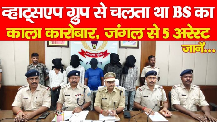 हजारीबाग