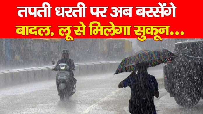 मौसम