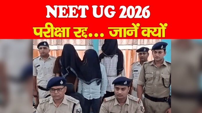 NEET UG 2026