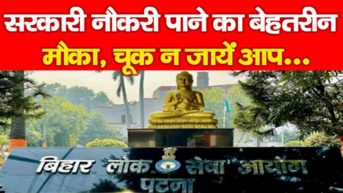 बिहार