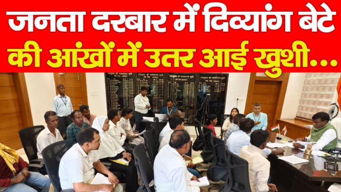 जनता दरबार जनता दरबार