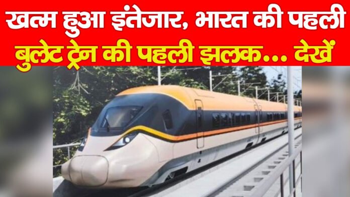बुलेट ट्रेन
