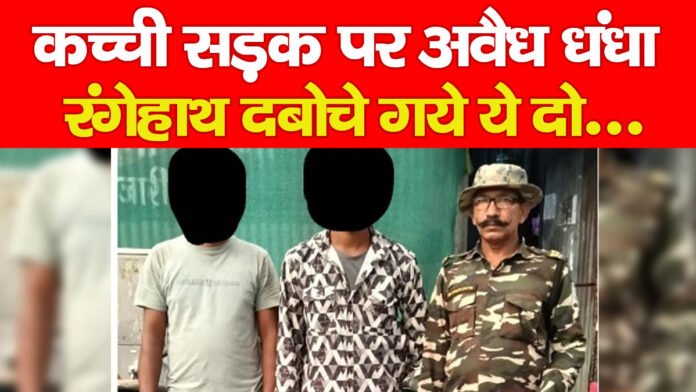 अवैध