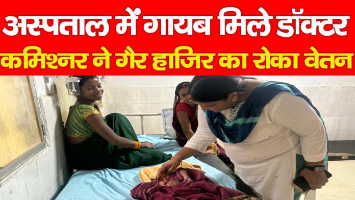 कमिश्नर