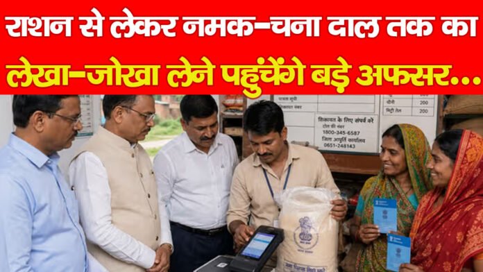 राशन राशन